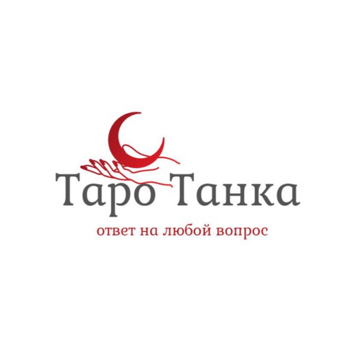 Таро Танка