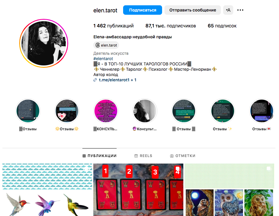 таро венецианского цирка елена токарева