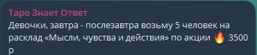 таро знает ответ таролог диана ютуб