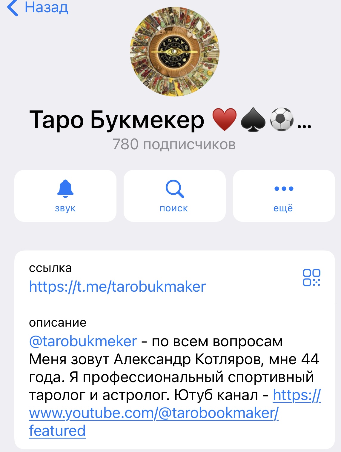 tarobukmaker