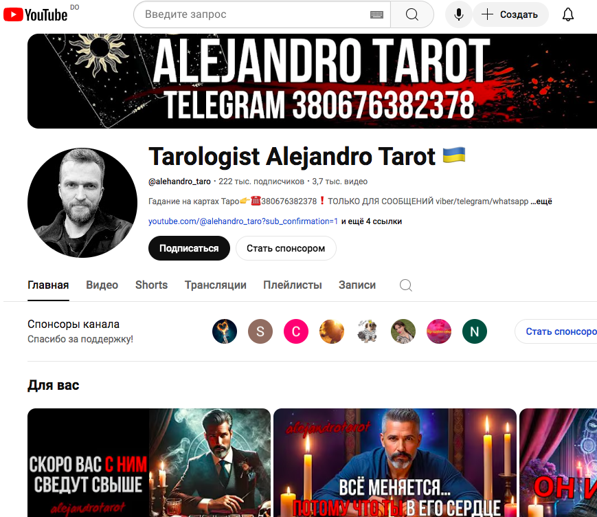 таролог алехандро таро онлайн отзывы