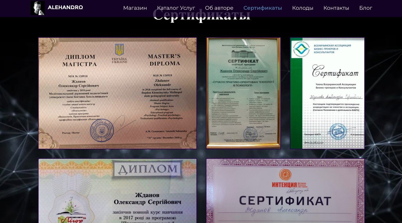 таролог алехандро таро онлайн отзывы
