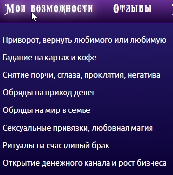 таролог светлана панченко