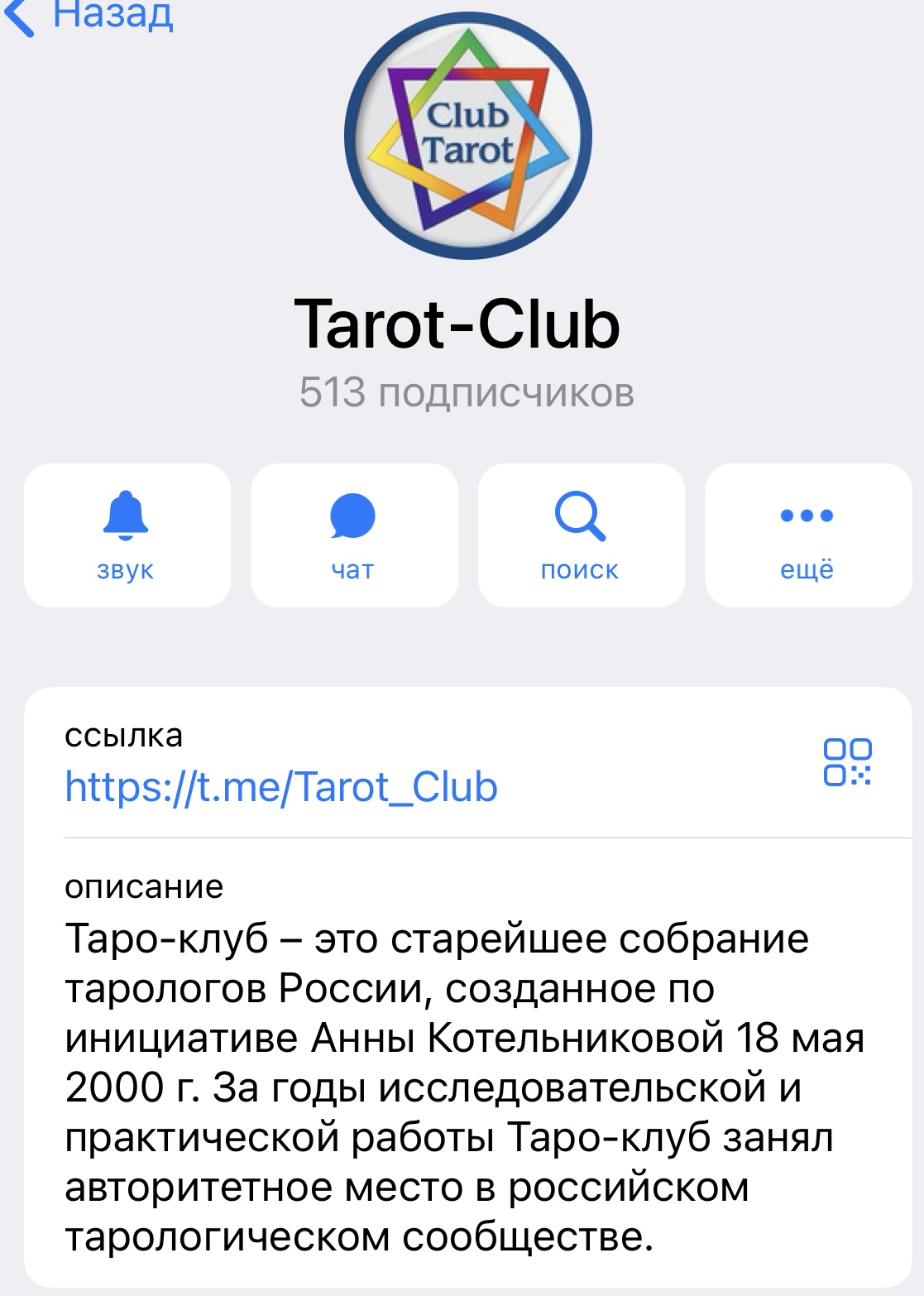 tarot club