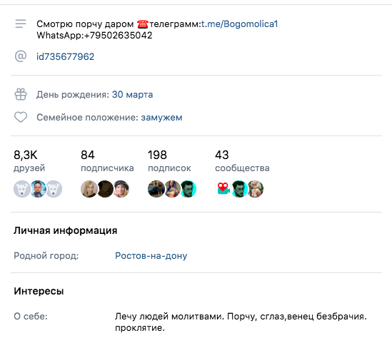 татьяна богомолица целитель