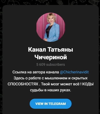 татьяна чичерина