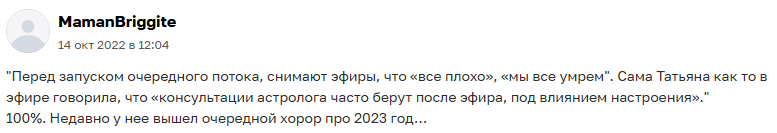 татьяна калинина астролог биография