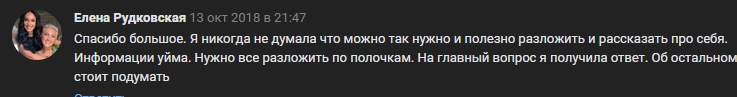 татьяна васильева астролог отзывы