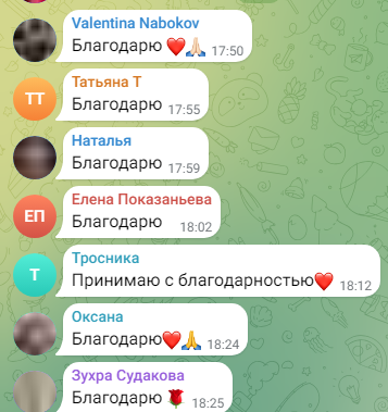 тайна жрицы разоблачение