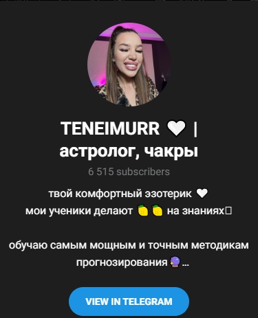 teneimur ютуб