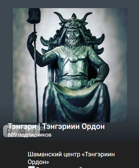 тэнгэриин ордон