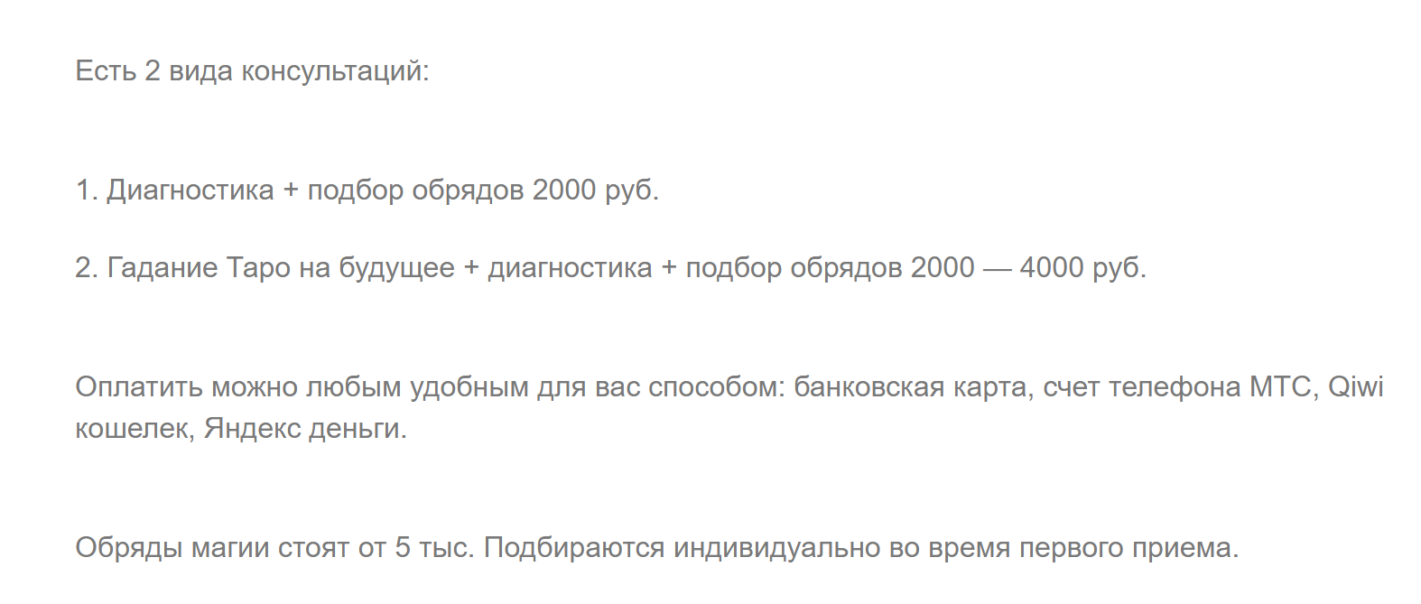 троценко людмила борисовна красноярск отзывы