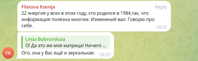 твой советник