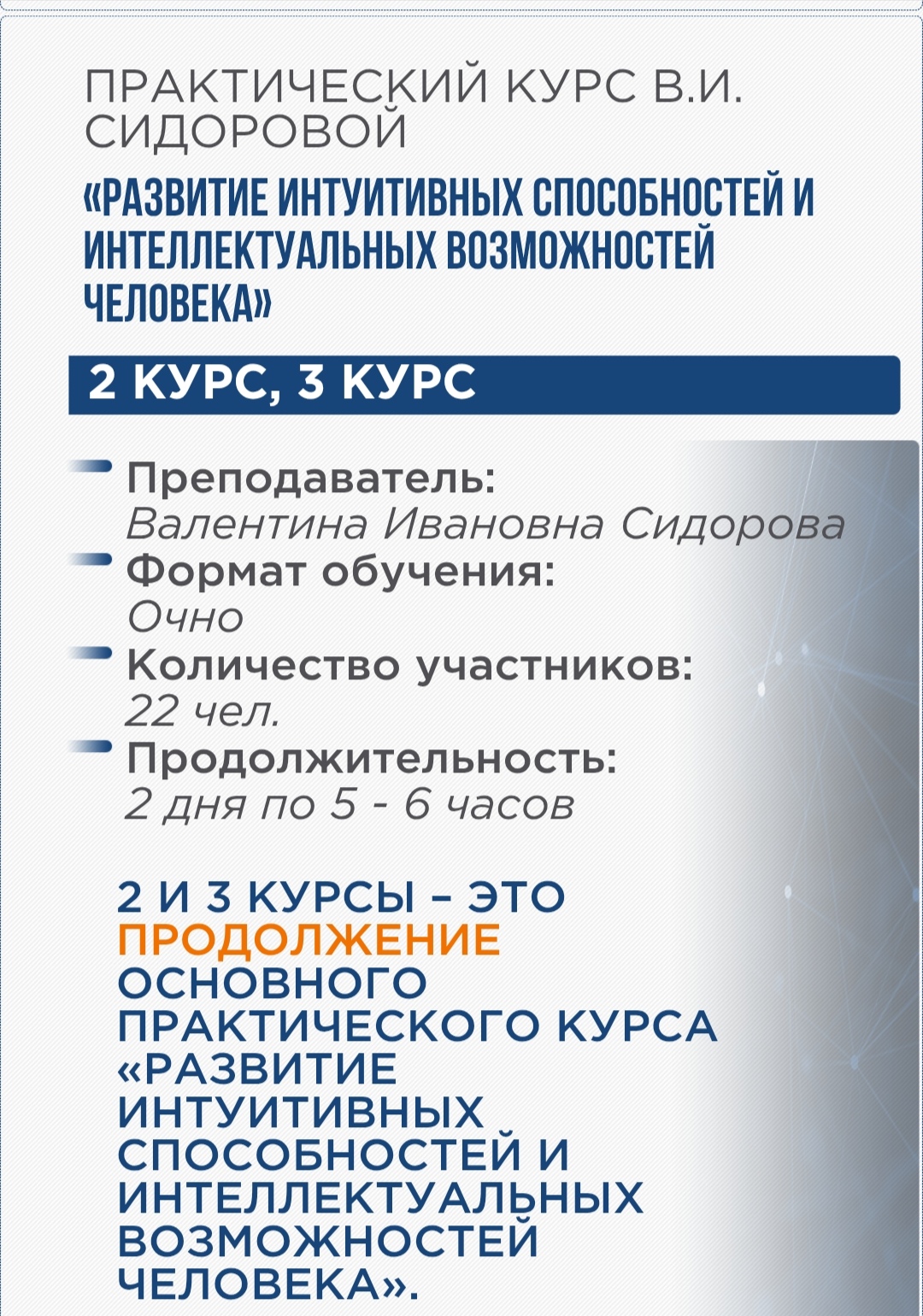 валентина ивановна сидорова экстрасенс