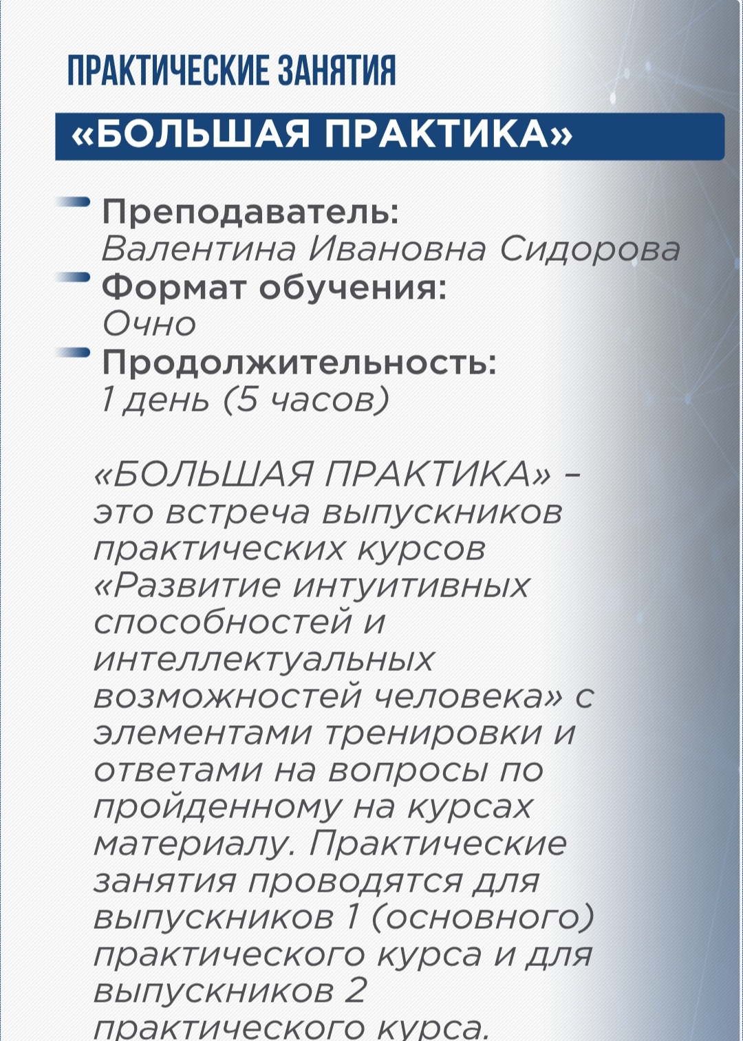 валентина ивановна сидорова военный экстрасенс биография