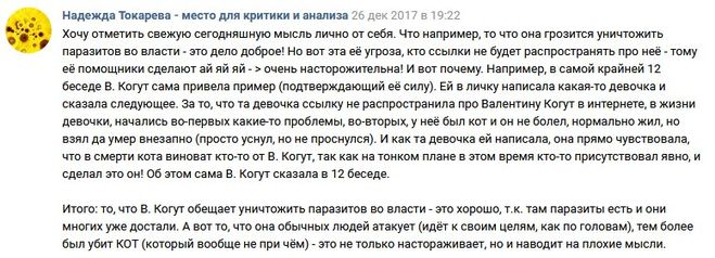 валентина когут эзотерик