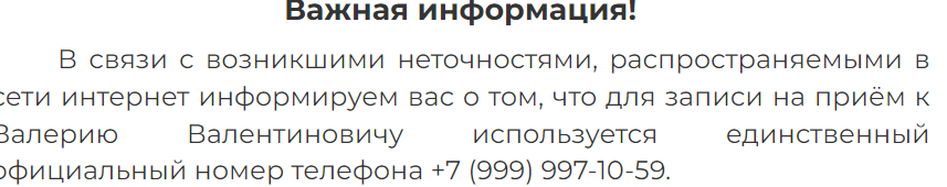 валерий кустов целитель стоимость приема