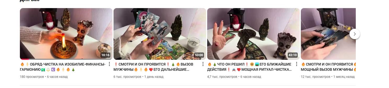 веда мирослава расклады таро youtube