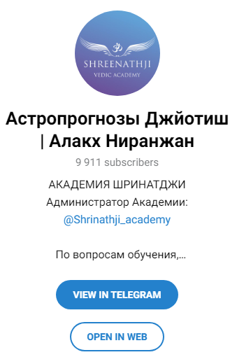 ведическая академия шринатджи ютуб