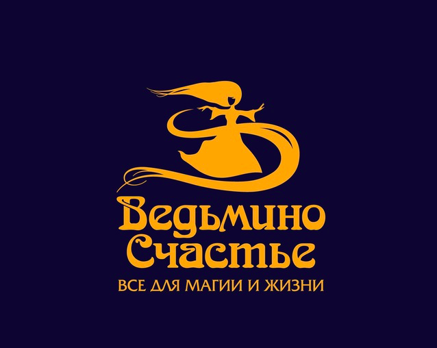 Ведьмино Счастье