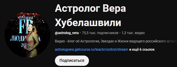 вера хубелашвили