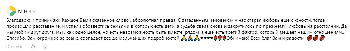 Вета таролог отзывы