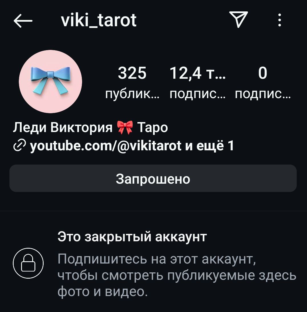 viki таро