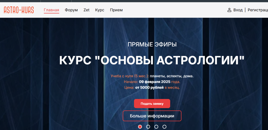 виктор слободнюк астрология