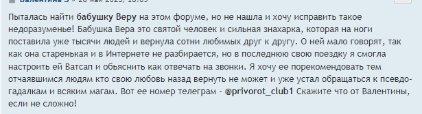 виктория гурская медиум