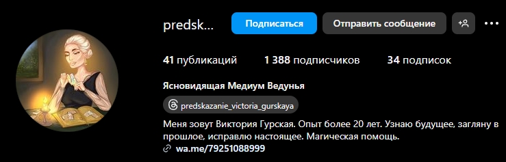 виктория гурская ясновидящая