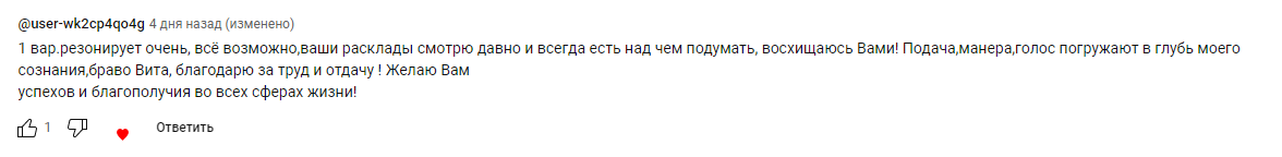 Вита Виртус отзывы