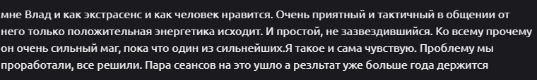 влад череватый отзывы реальных людей разоблачение