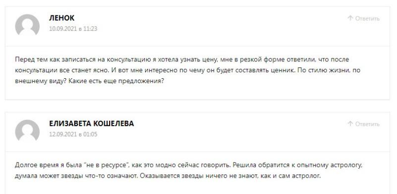 влад росс отзывы