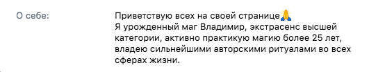 владимир темников экстрасенс краснодар отзывы