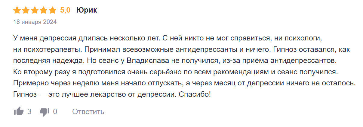 владислав аксинович гипнолог отзывы