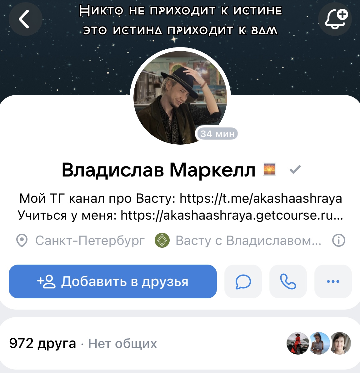 владислав маркелл