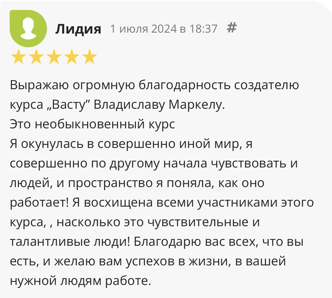владислав маркелл васту
