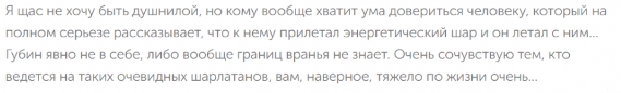 вячеслав губин рунолог отзывы