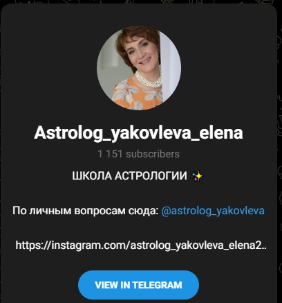 yakovleva astroschool