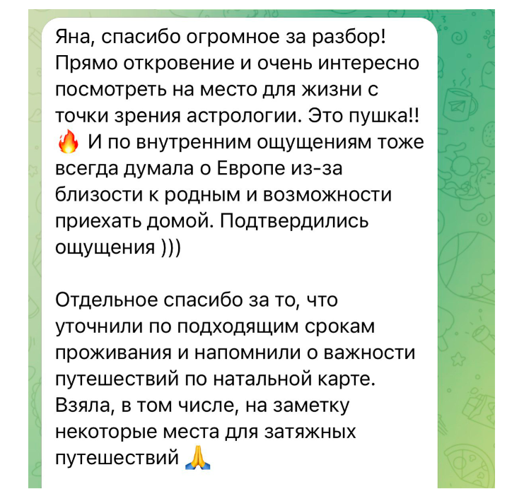 яна недоступова ведический астролог