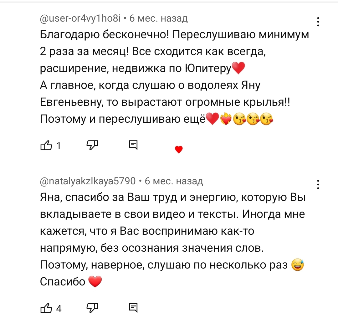 Яна Северьянова отзывы реальные