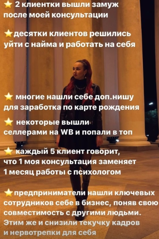 янина астролог