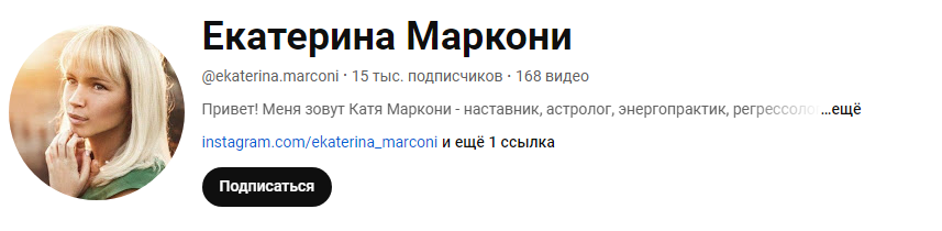 екатерина маркони