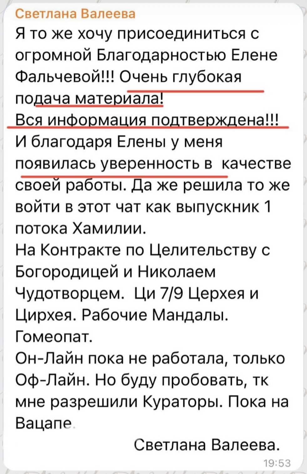 елена фальчева