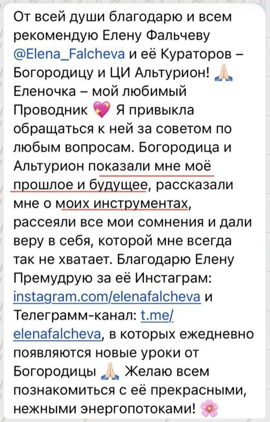 елена фальчева