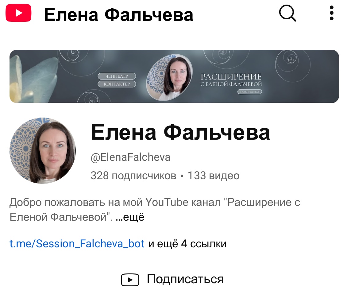 елена фальчева