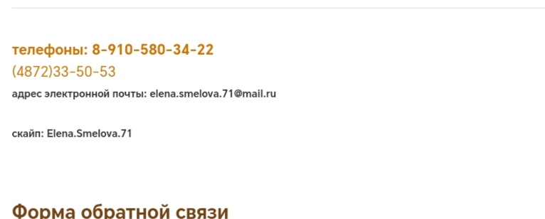 елена смелова битва экстрасенсов