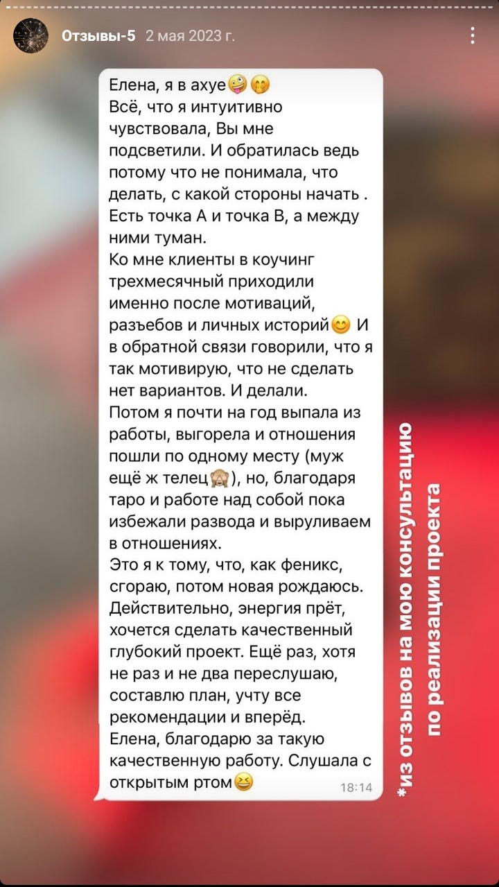 Елена Егорова отзывы реальные