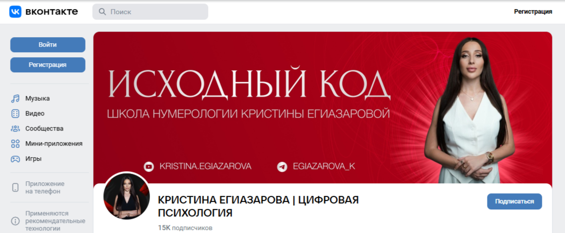 елизарова кристина блоггер