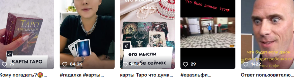 ева лехцер таролог ютуб